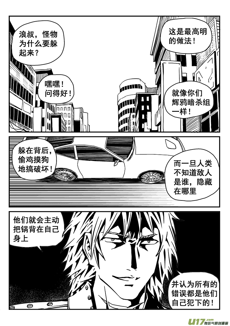239话 浊浪的一天7