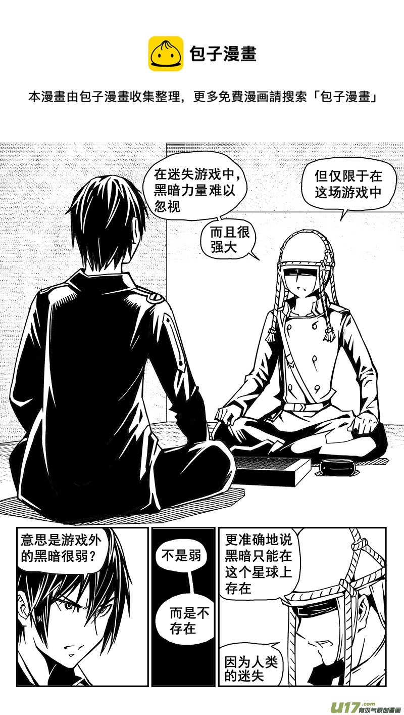 242话 光明与黑暗的棋局（2）0