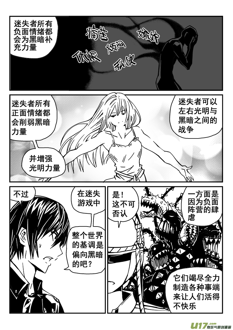 242话 光明与黑暗的棋局（2）1
