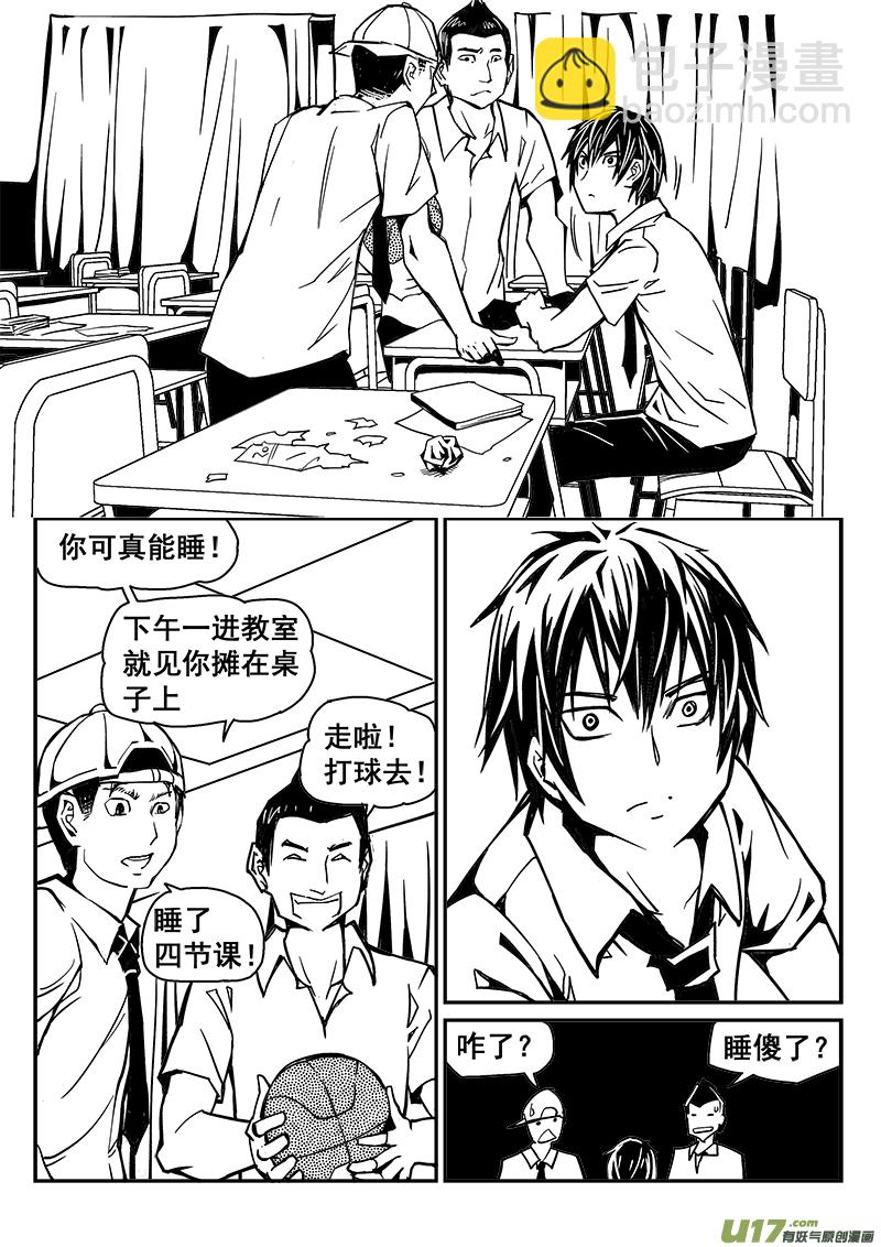 242话 光明与黑暗的棋局（2）12