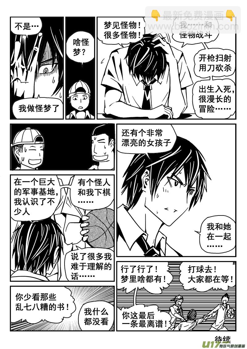242话 光明与黑暗的棋局（2）13