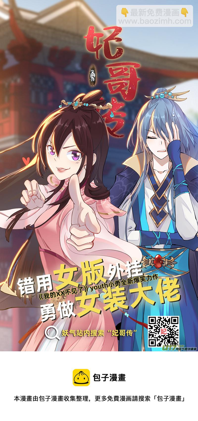 242话 光明与黑暗的棋局（2）14