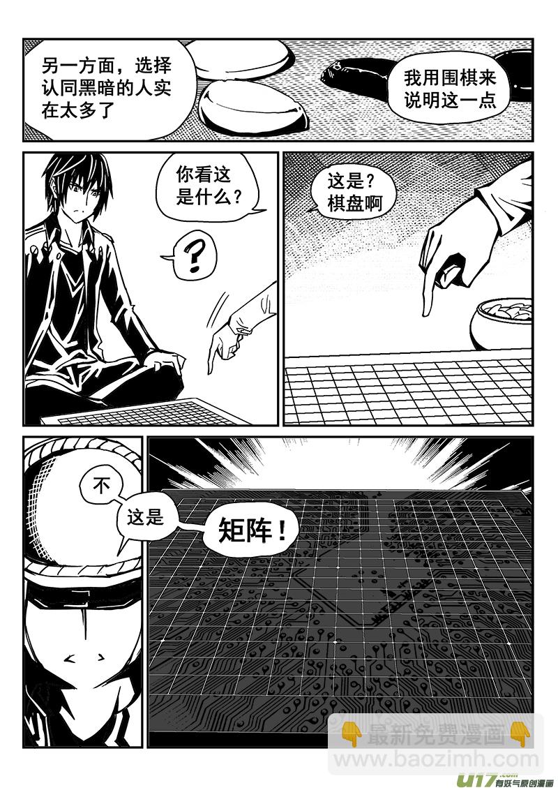 242话 光明与黑暗的棋局（2）2