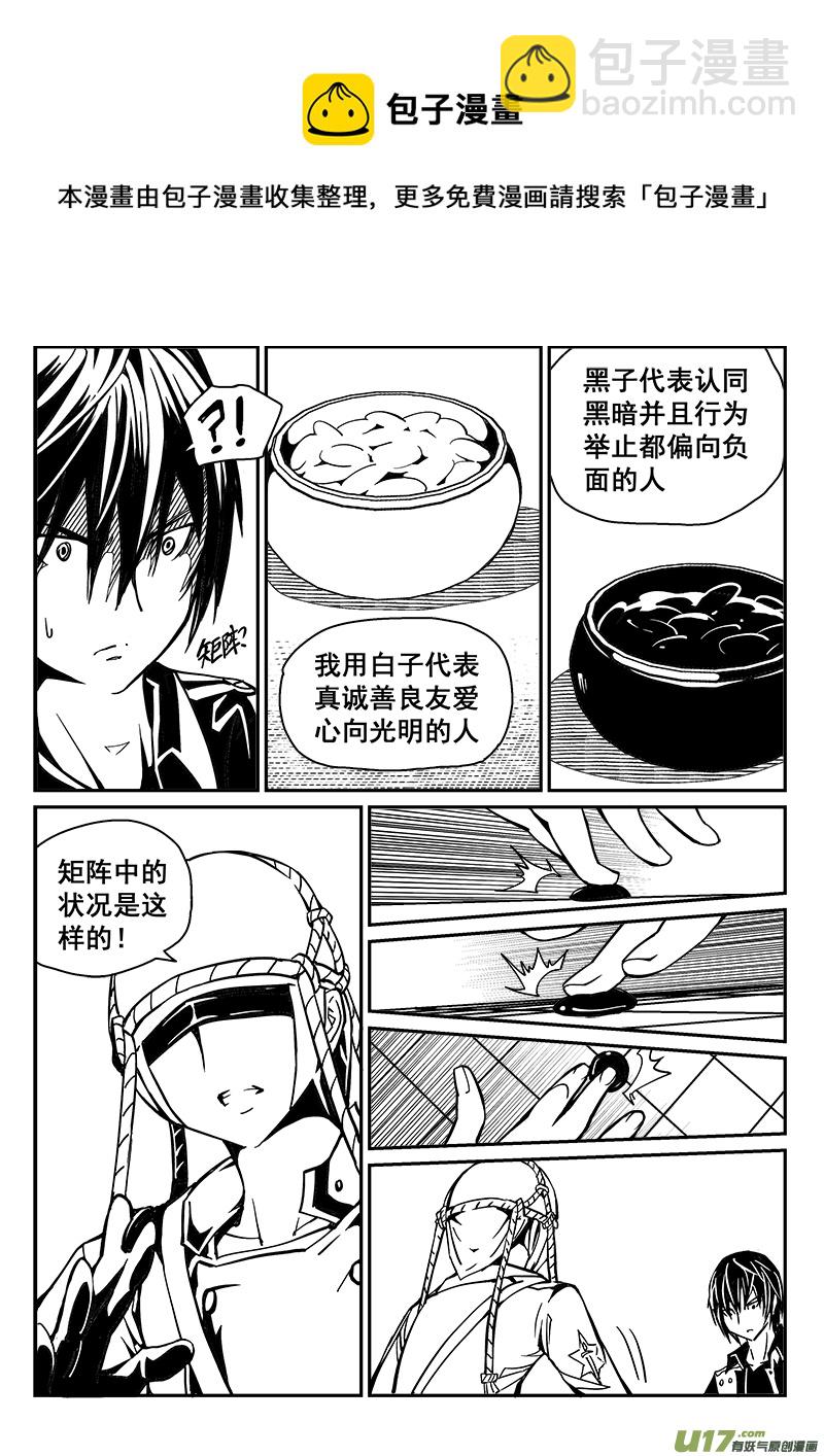 242话 光明与黑暗的棋局（2）3