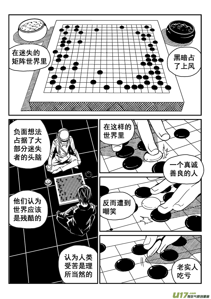242话 光明与黑暗的棋局（2）4
