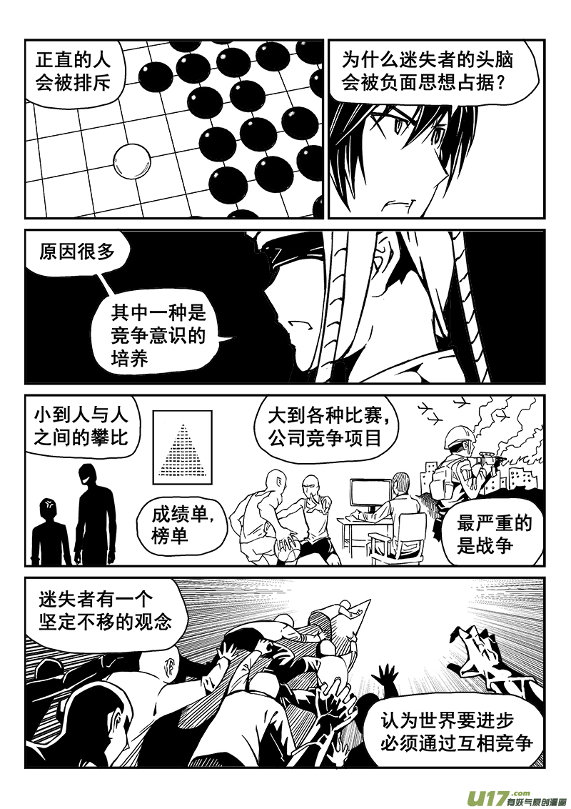 242话 光明与黑暗的棋局（2）5