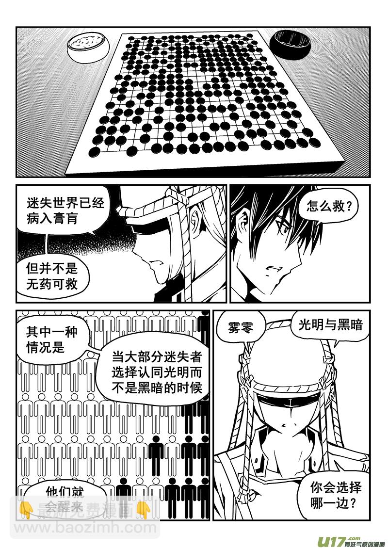 242话 光明与黑暗的棋局（2）7