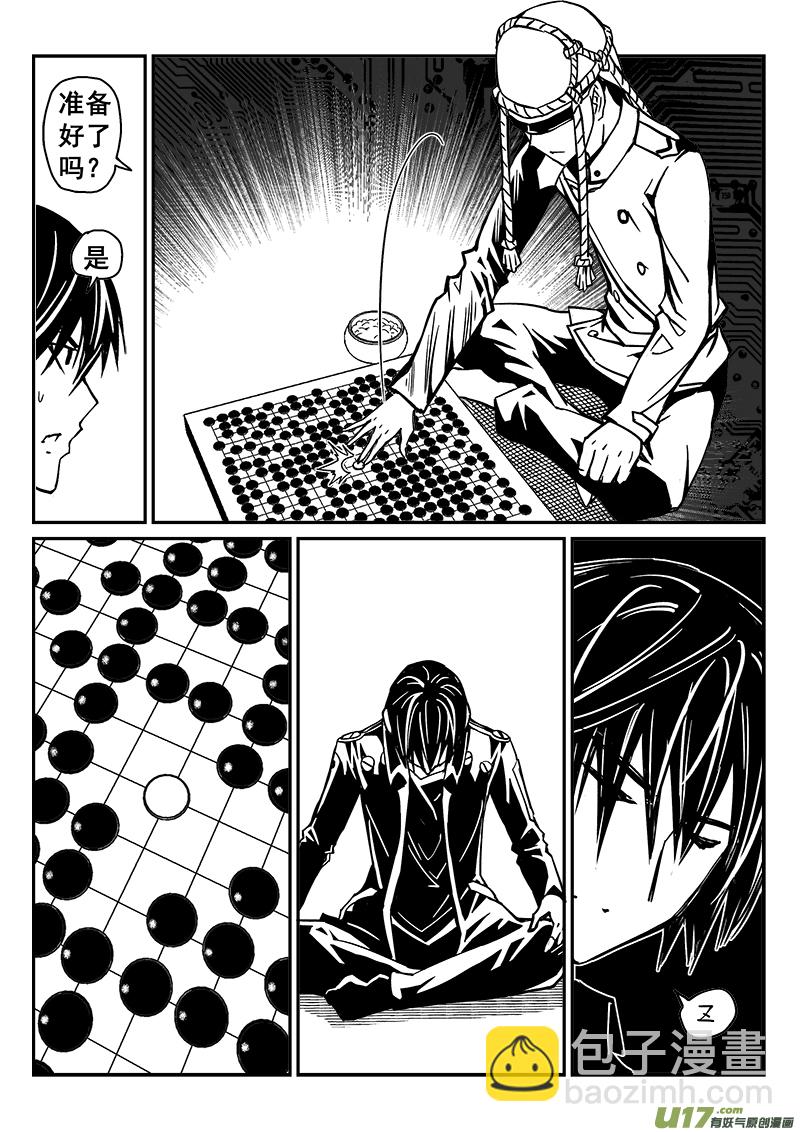 242话 光明与黑暗的棋局（2）9