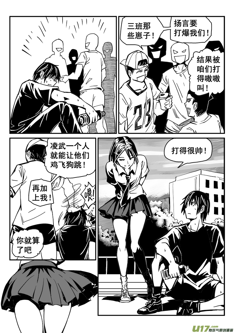 243话 回到现实（1）1