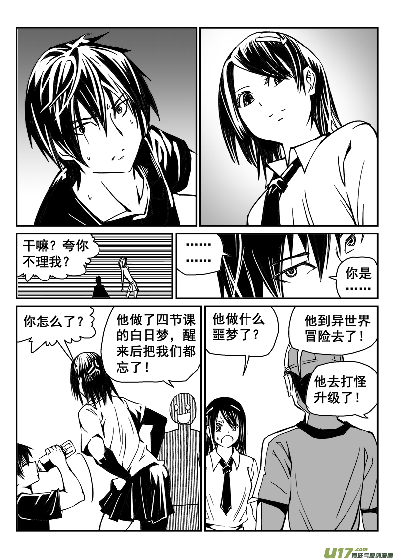 243话 回到现实（1）2