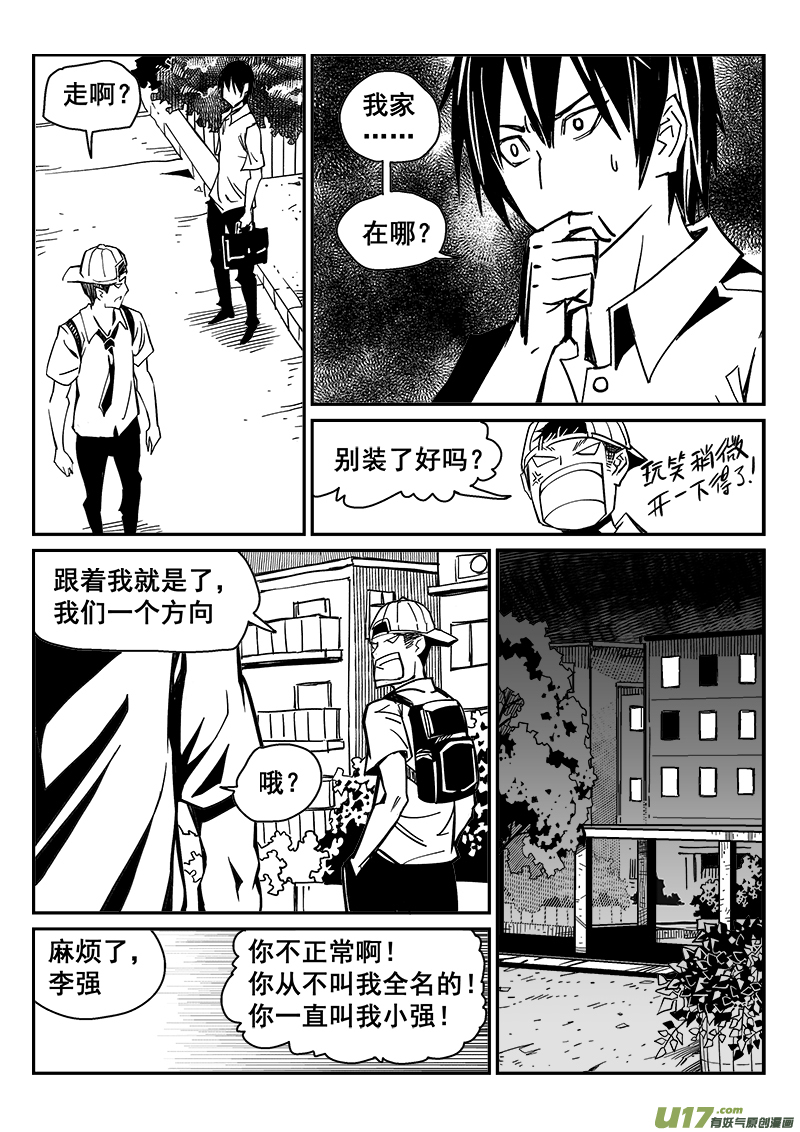 243话 回到现实（1）4