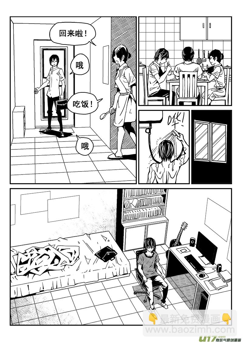 243话 回到现实（1）5