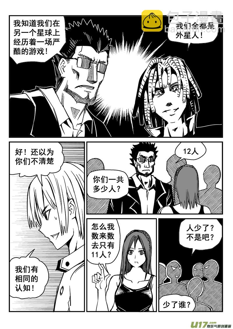 246话 备战8