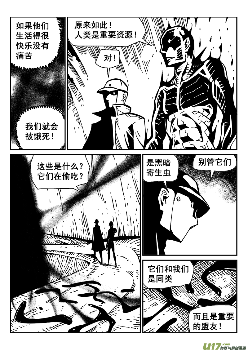 247话 喂养黑暗10