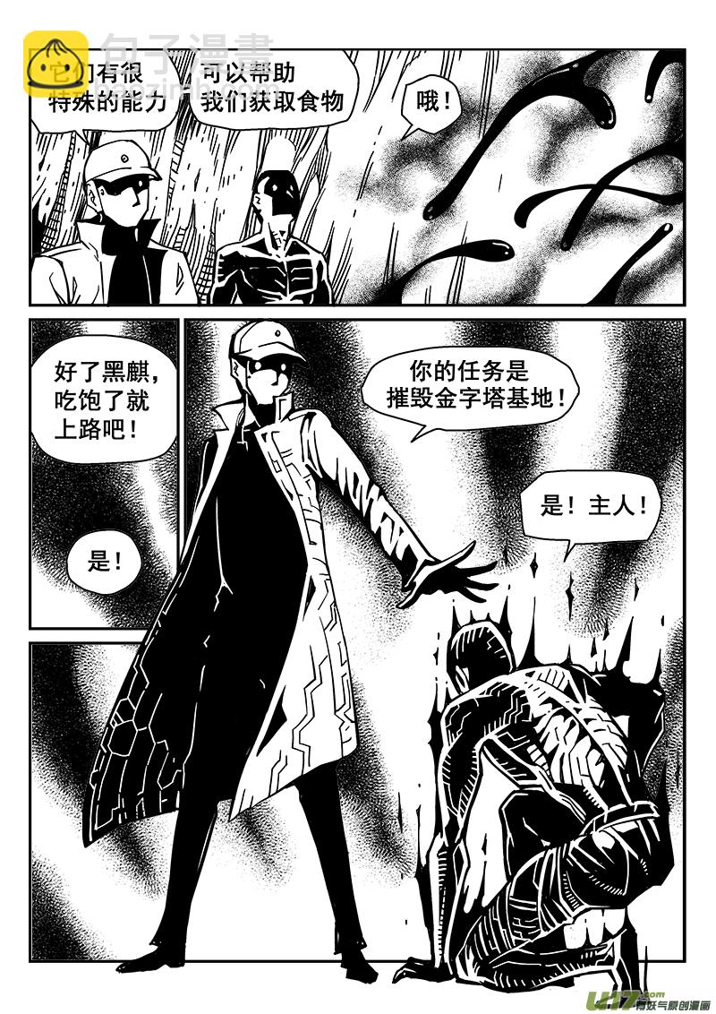 247话 喂养黑暗11