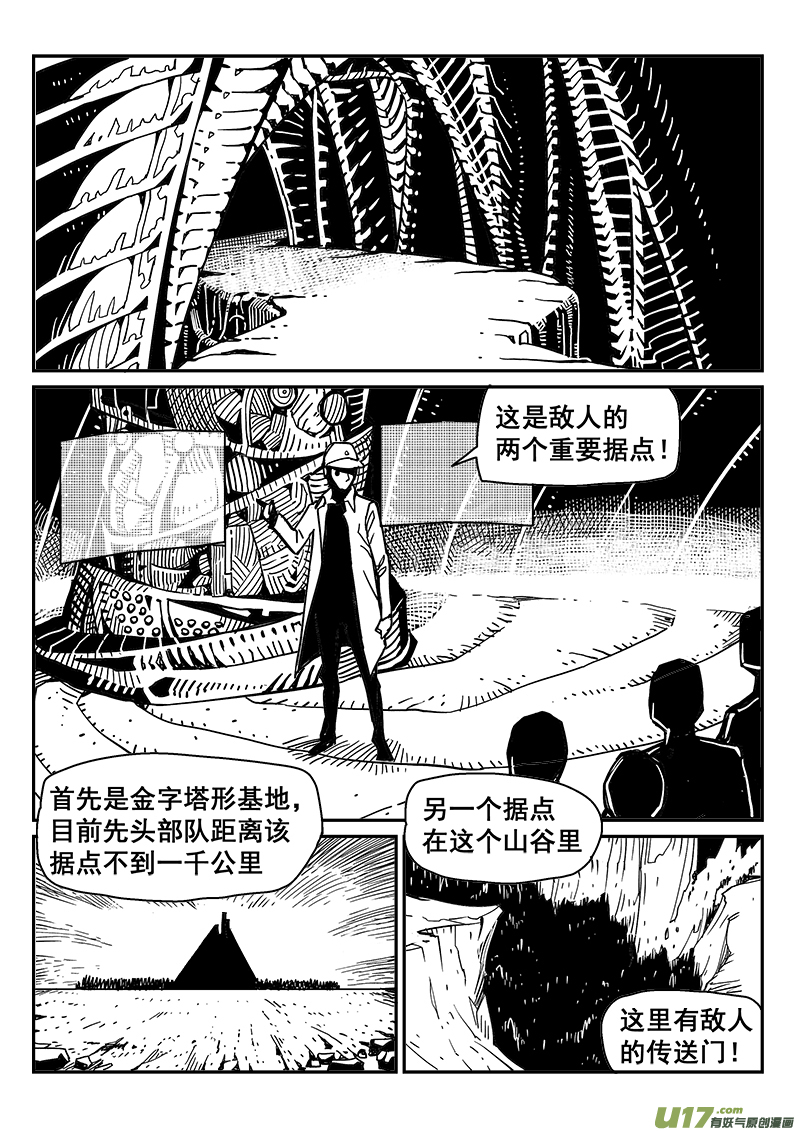 247话 喂养黑暗3
