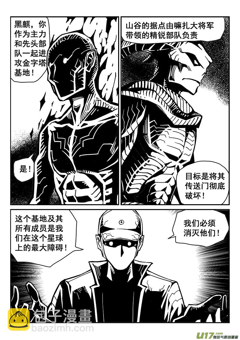 247话 喂养黑暗4