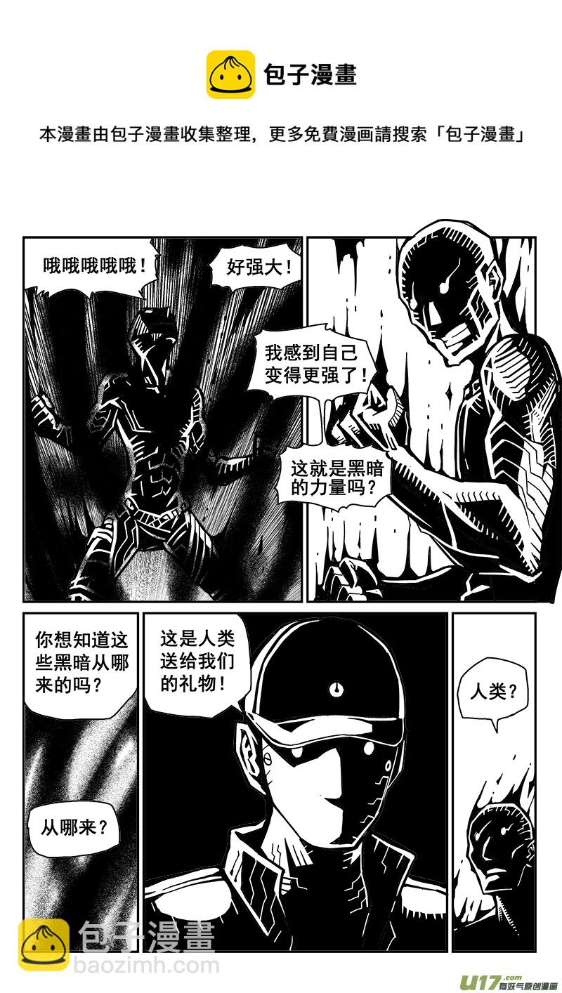 247话 喂养黑暗8