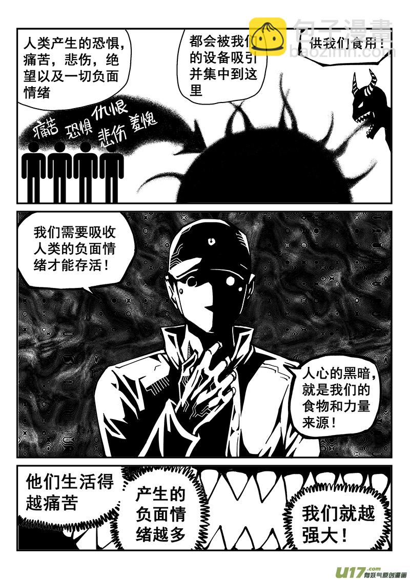 247话 喂养黑暗9