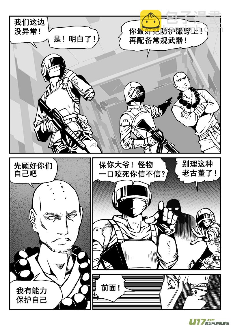 258话 内爆（2）3