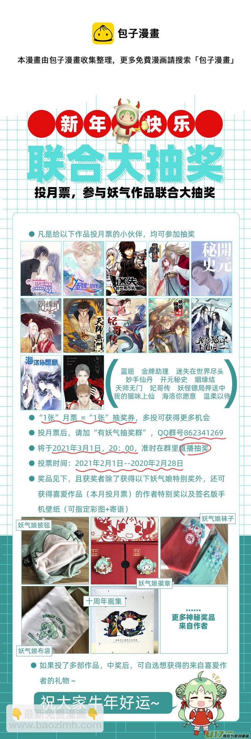 273话 女神爆发10