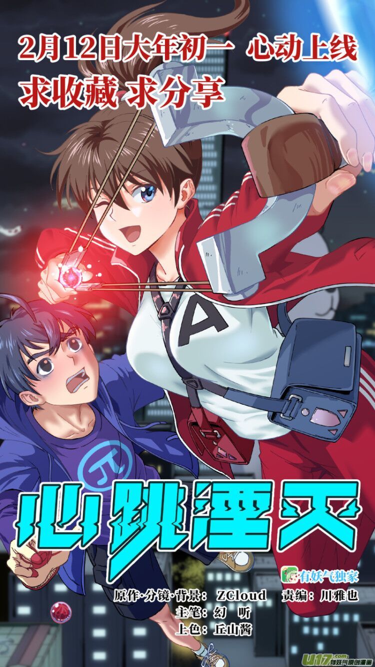 273话 女神爆发11