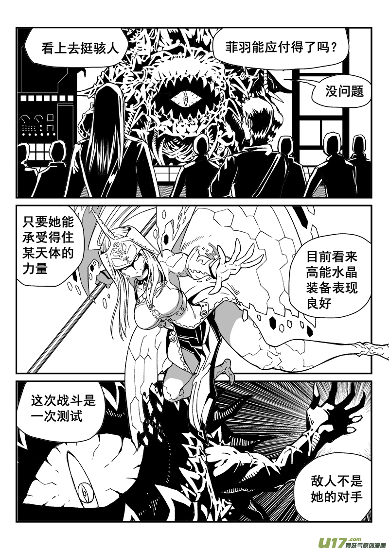 273话 女神爆发3