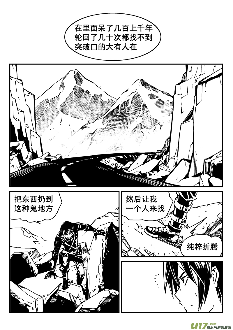 284话 获取神器（1）5