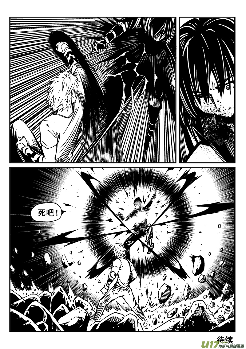 285话 获取神器（2）11