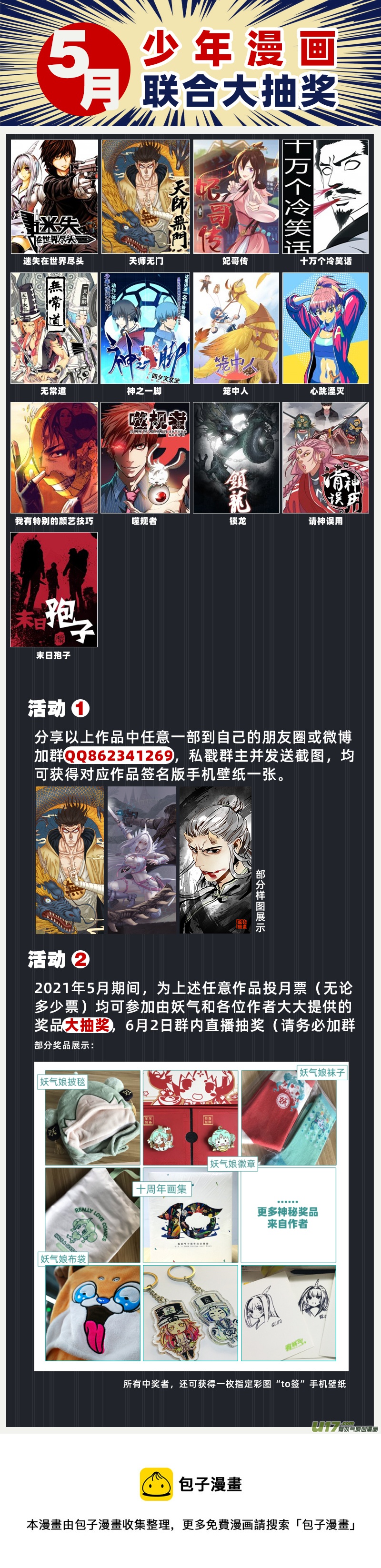 285话 获取神器（2）12