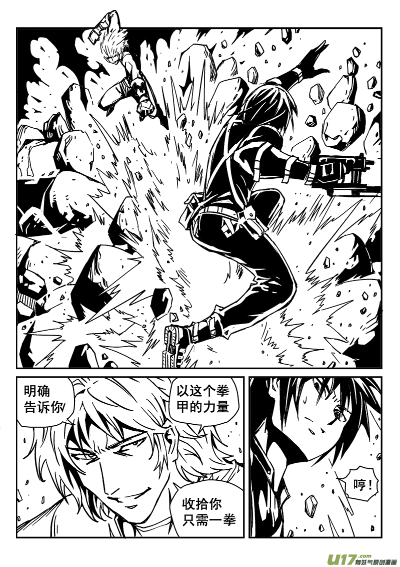 285话 获取神器（2）3