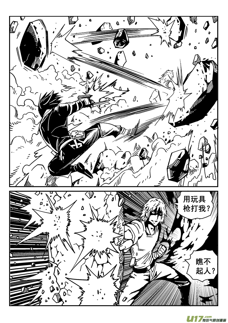 285话 获取神器（2）4