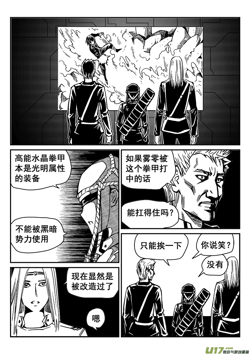 285话 获取神器（2）5