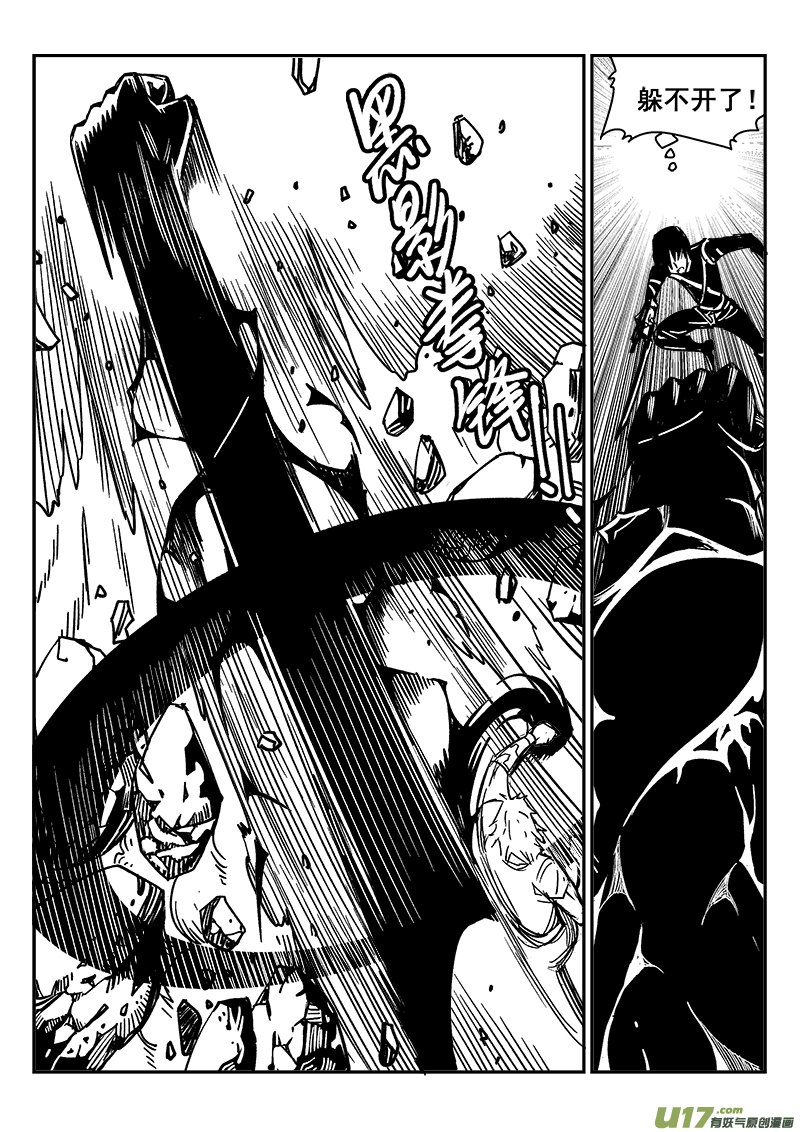 285话 获取神器（2）6