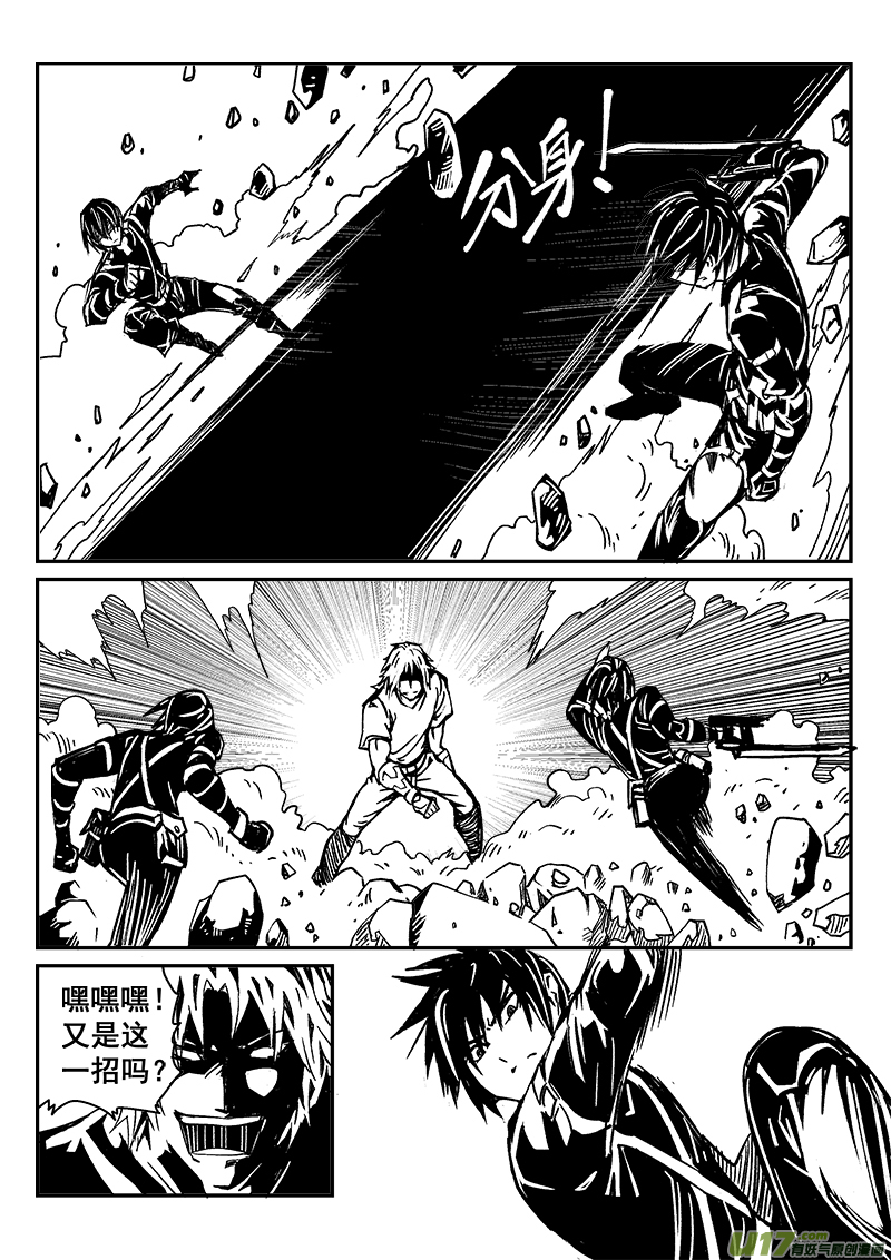 285话 获取神器（2）7