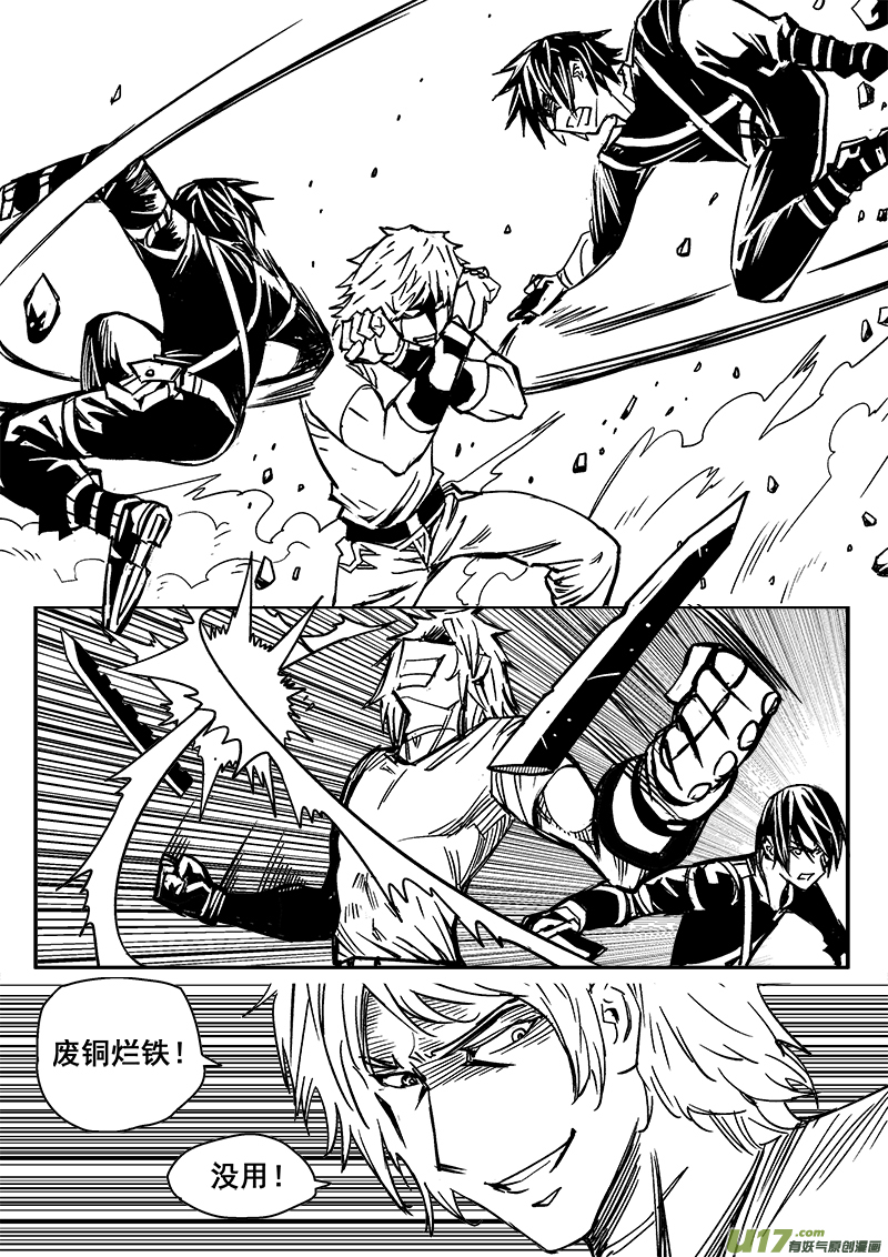 285话 获取神器（2）8