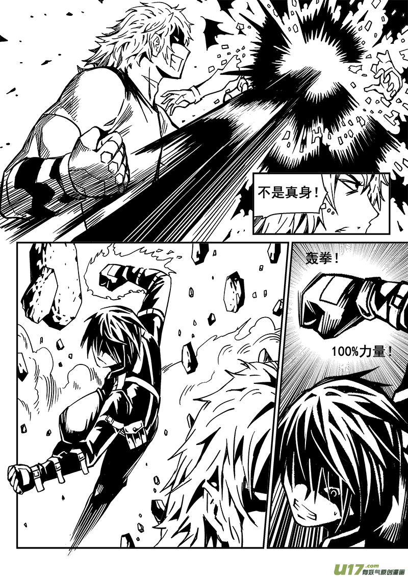 285话 获取神器（2）9