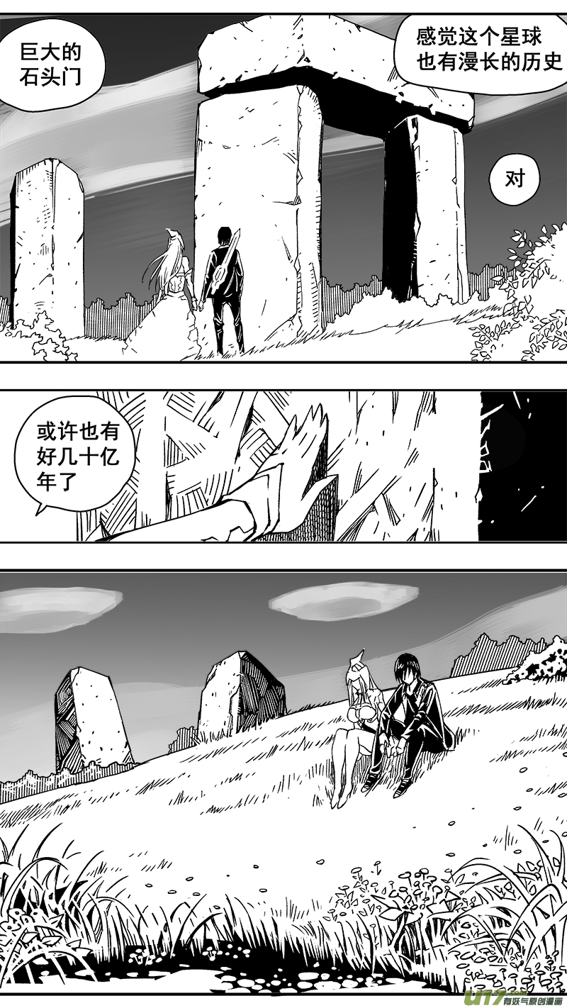 291话 跨越行星的相聚2