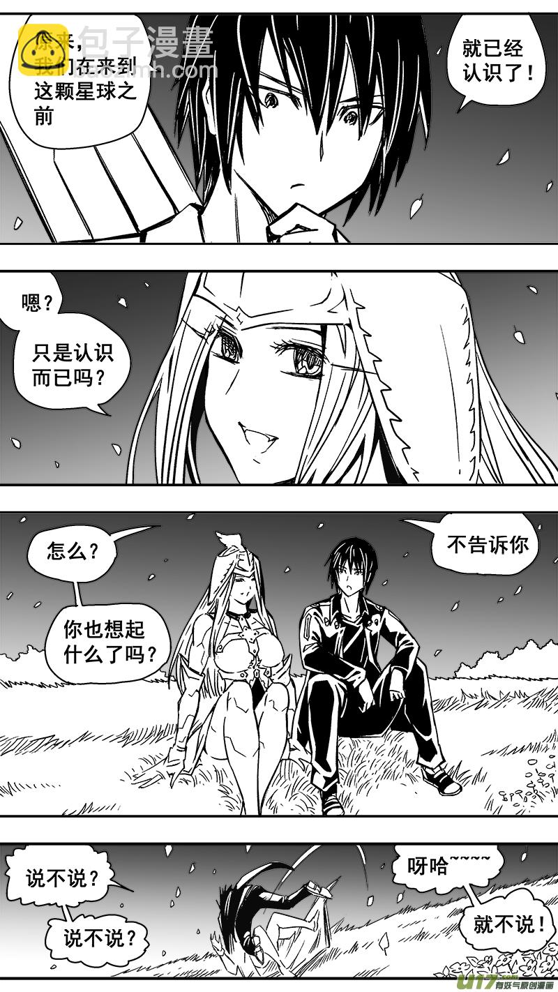 291话 跨越行星的相聚4