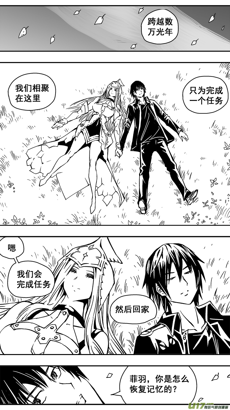 291话 跨越行星的相聚5