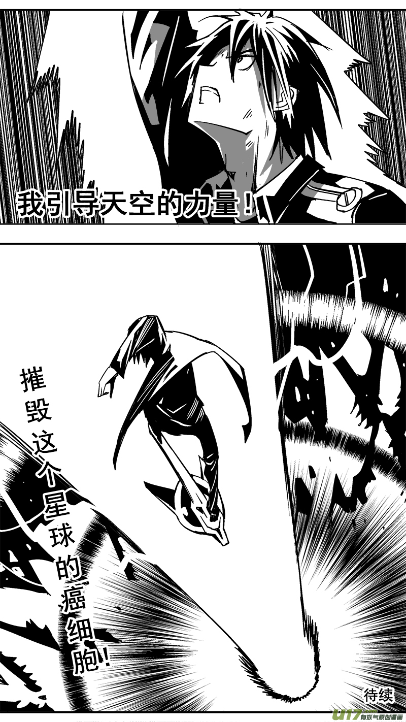 298话 终末之战（3）11