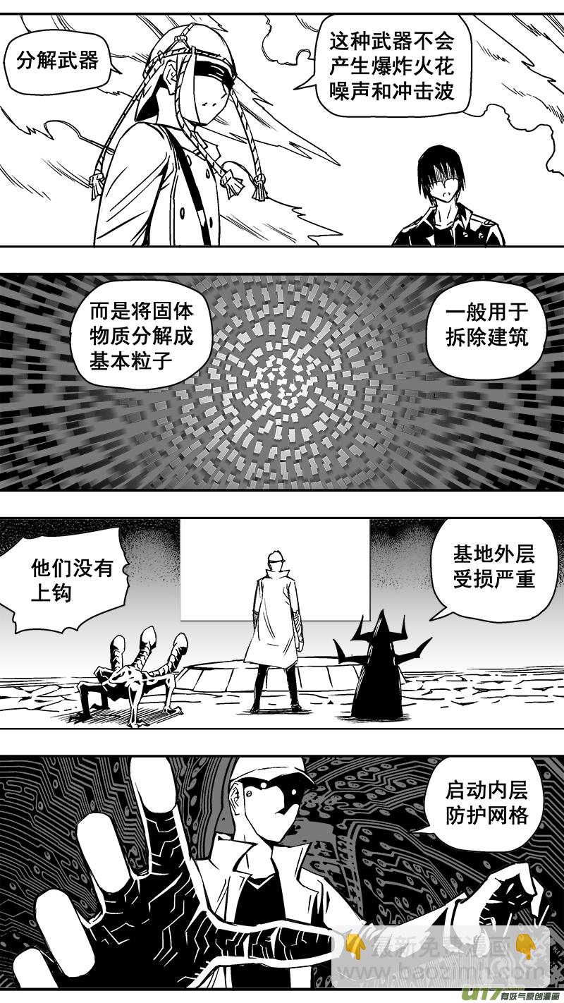 298话 终末之战（3）3