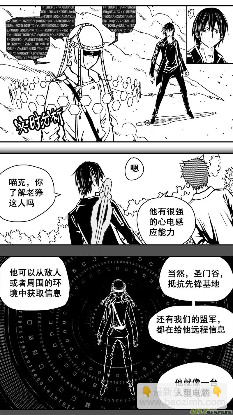 298话 终末之战（3）4