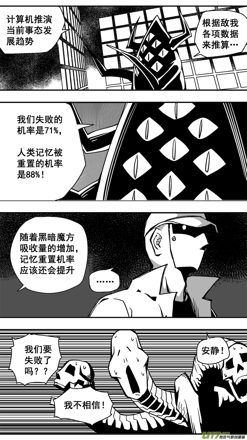 298话 终末之战（3）7