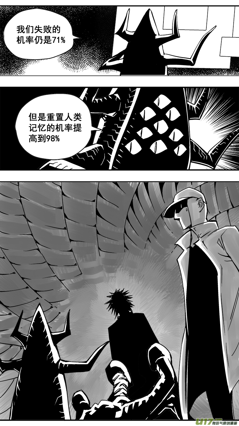 298话 终末之战（3）9