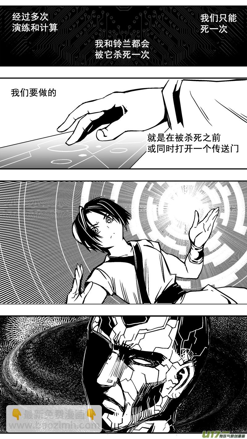301话 终末之战（6）7