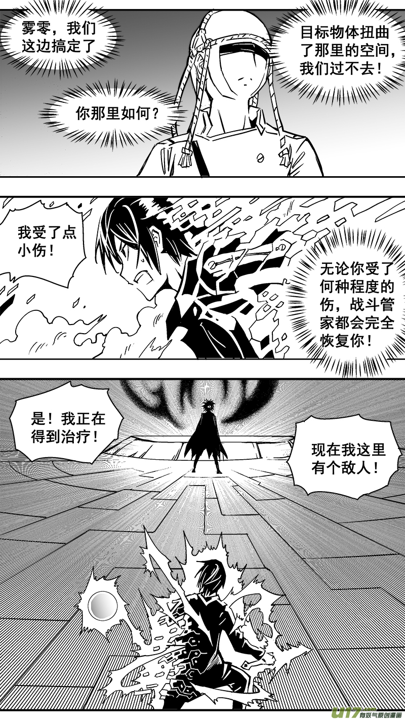 302话 终末之战（7）1
