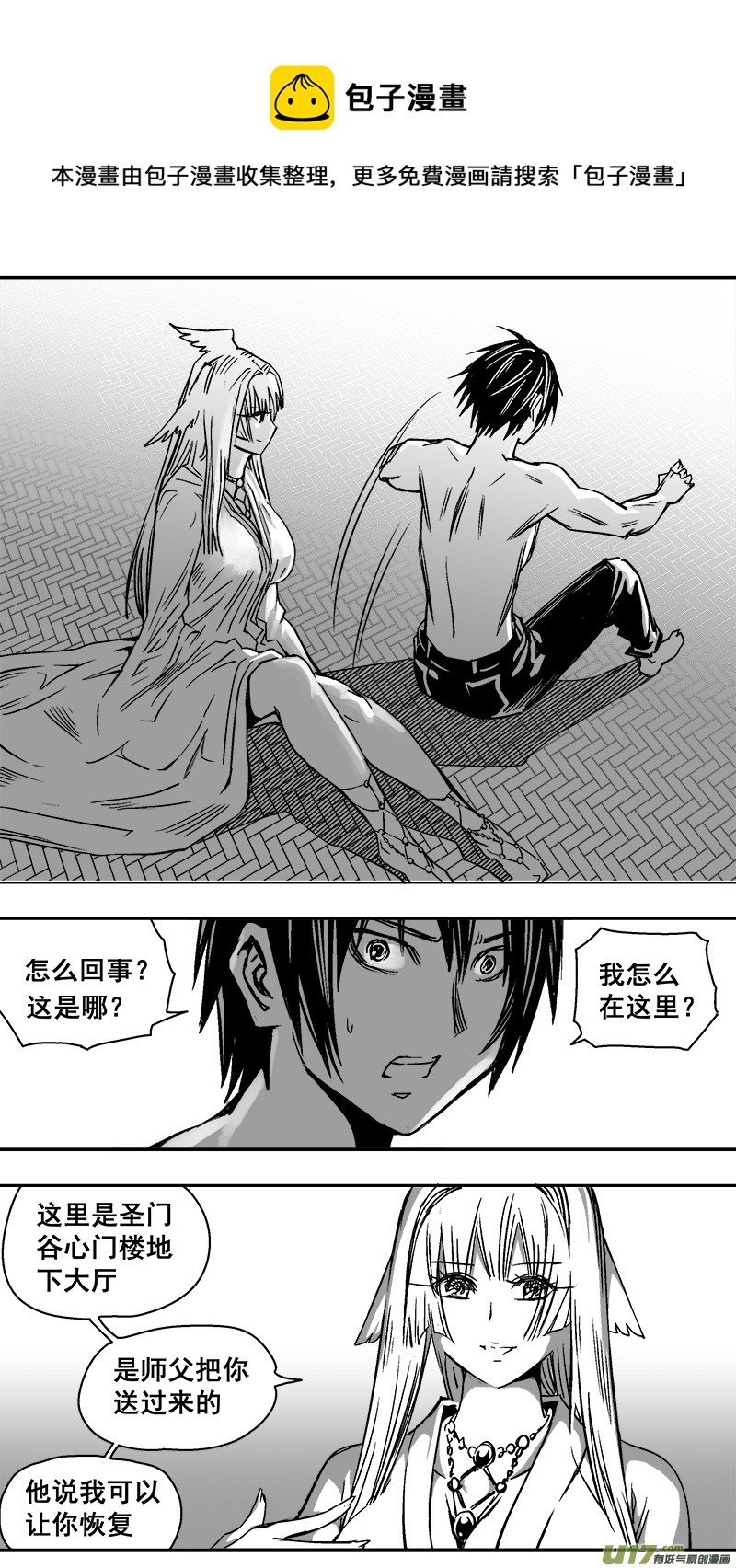 306话 治愈0