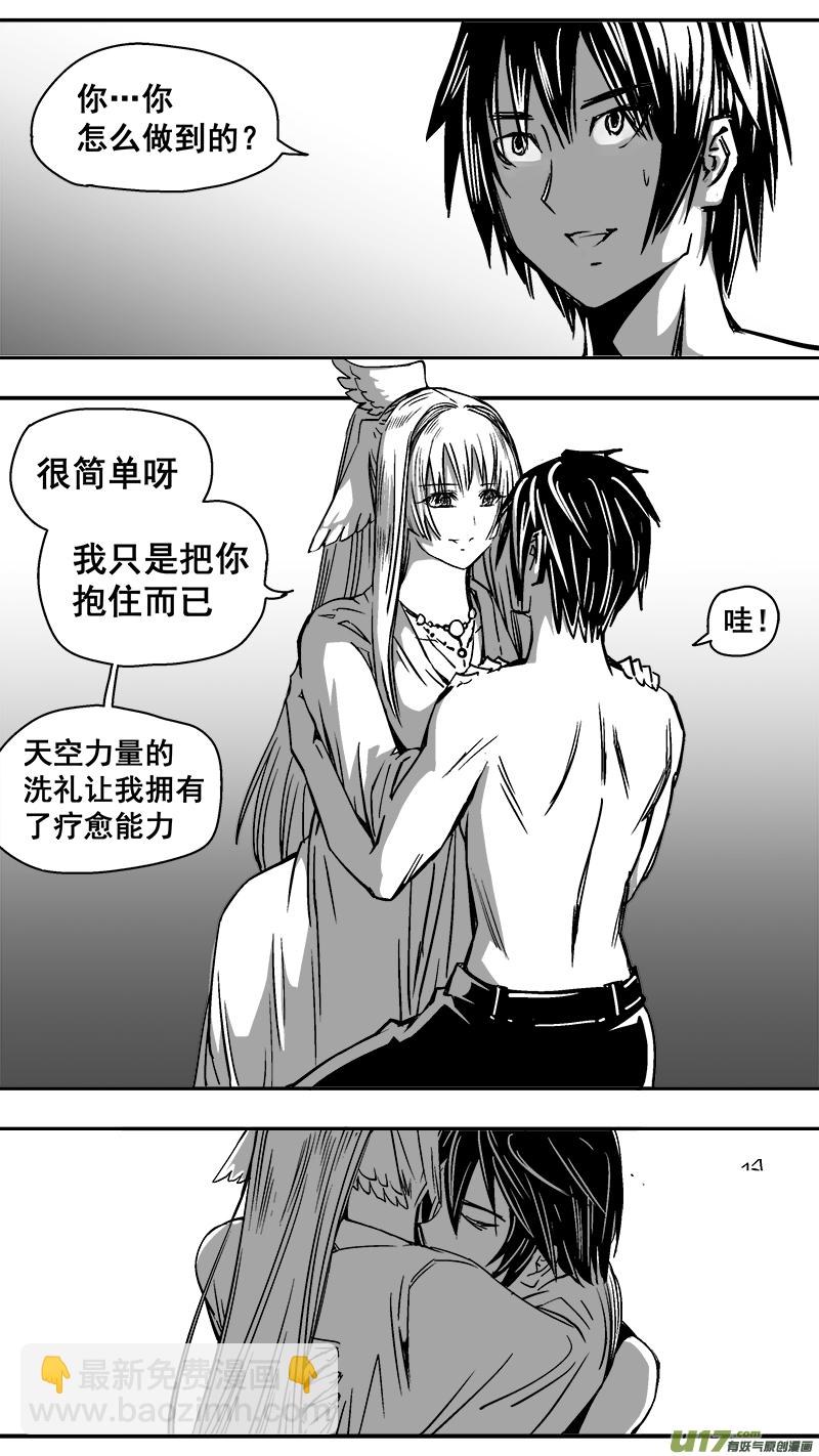 306话 治愈1
