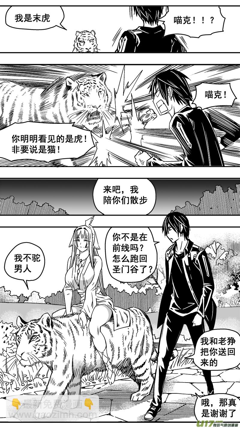 306话 治愈10